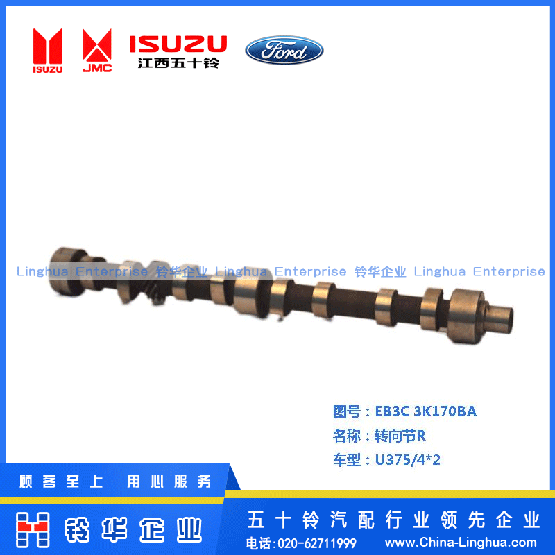 轉向節R