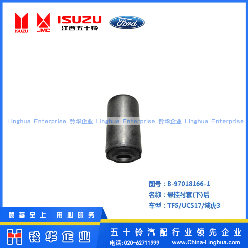 懸掛襯套（下）后